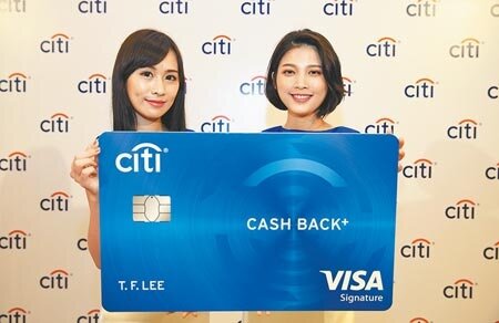 花高價標下花旗消金業務,可能面臨高資產客戶流失及市占急速萎縮的結果。圖為花旗現金回饋PLUS御璽卡。圖/中時資料照片