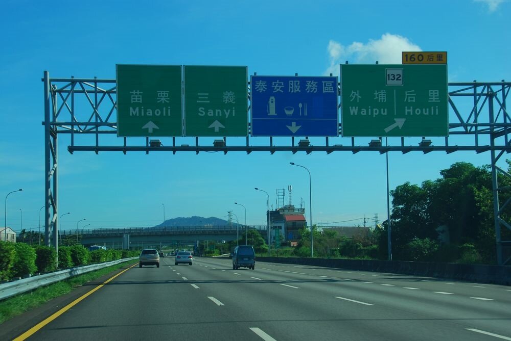 國豐路三段9月封閉時間、路段出爐。示意圖/翻攝維基百科