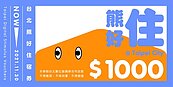 五倍券加碼！柯文哲宣布：發放100萬份「台北熊好券」