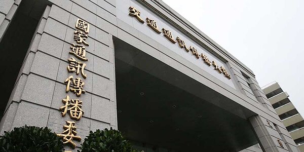 NCC表示,這裡所指的媒體包括NCC、文化部監督或規管的媒體,除了廣電三法約管的衛星廣播電視及頻道業者之外,還包括紙媒等平面媒體。圖/本報資料照片