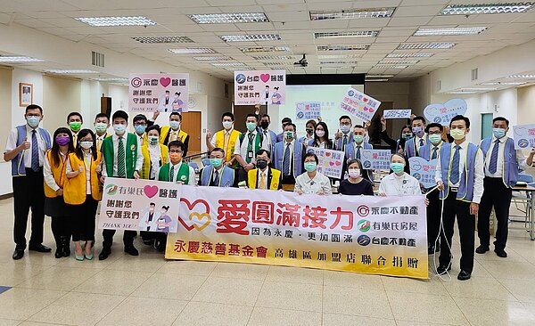 永慶房產集團公益月 高雄加盟三品牌贊助11萬元挺抗疫英雄。圖/永慶房產集團提供