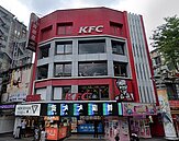 結束36年歲月！西門町最後一間「肯德基」熄燈　首度無店面