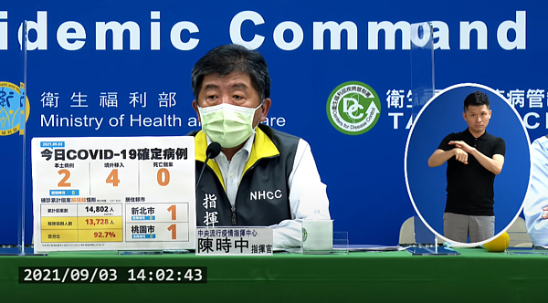 國內今日新增2例本土案例、4例境外移入病例。圖／截自疫情指揮中心直播。
