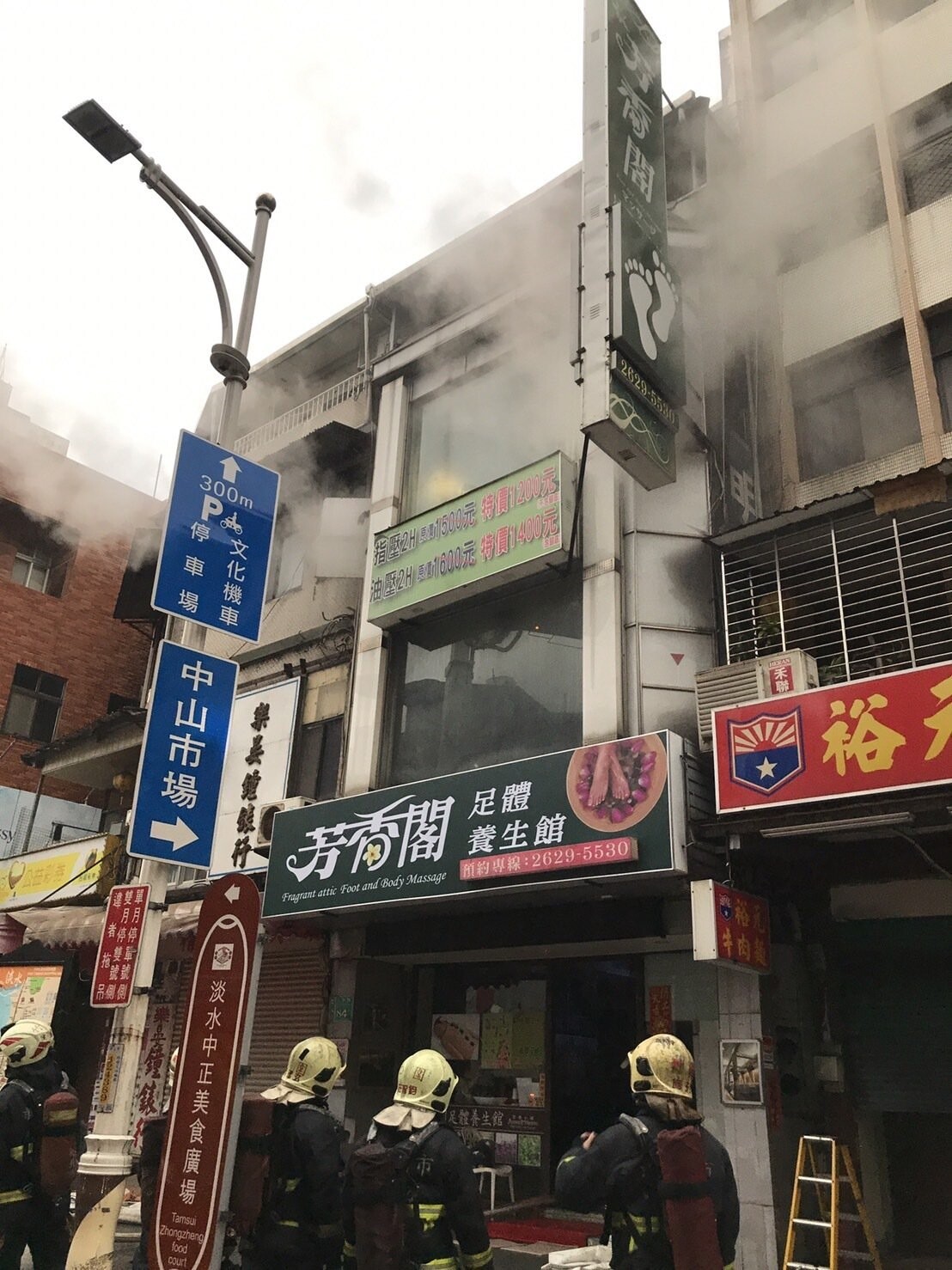 淡水 養生 館