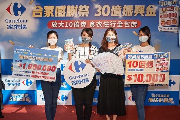 台灣家樂福2021年第四季在政府發放振興券帶動下營收增長2.3%。圖/家樂福提供