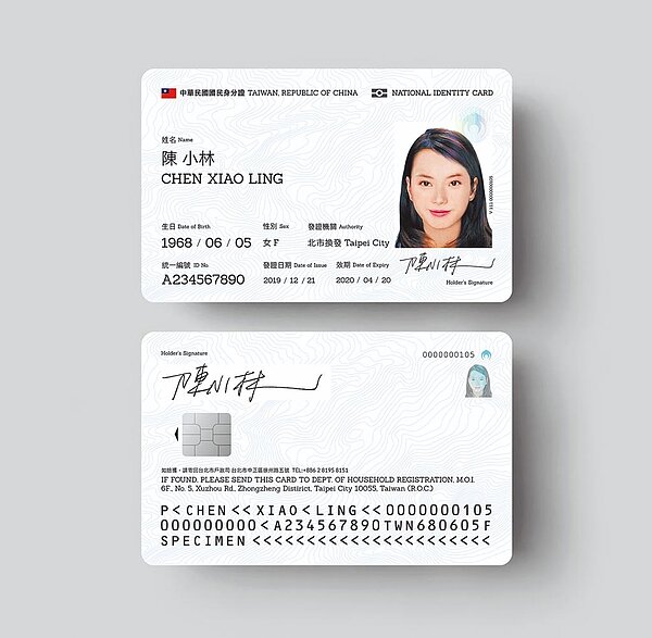 內政部推動換發新版數位身分證，因個資外洩疑慮緊急喊卡，將待行政院核定專法後再推動。（圖取自內政部網站）