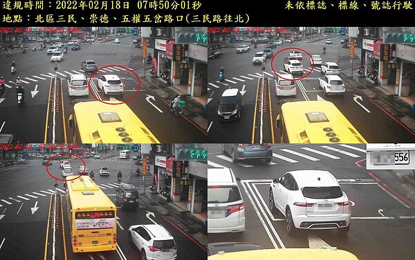 台中市北區五叉路口(三民、崇德、五權、錦南街口)「多功能科技執法設備」,已在2月16日0時起正式啟用偵測,開始對違規車輛舉發。圖/警方提供