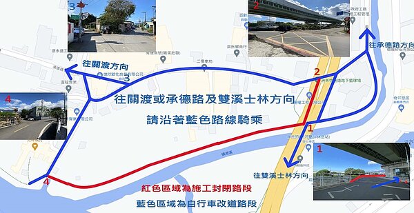 洲美大橋河雙21休息站往關渡至大業二抽水站段自行車道將封閉施工。圖/台北市政府提供