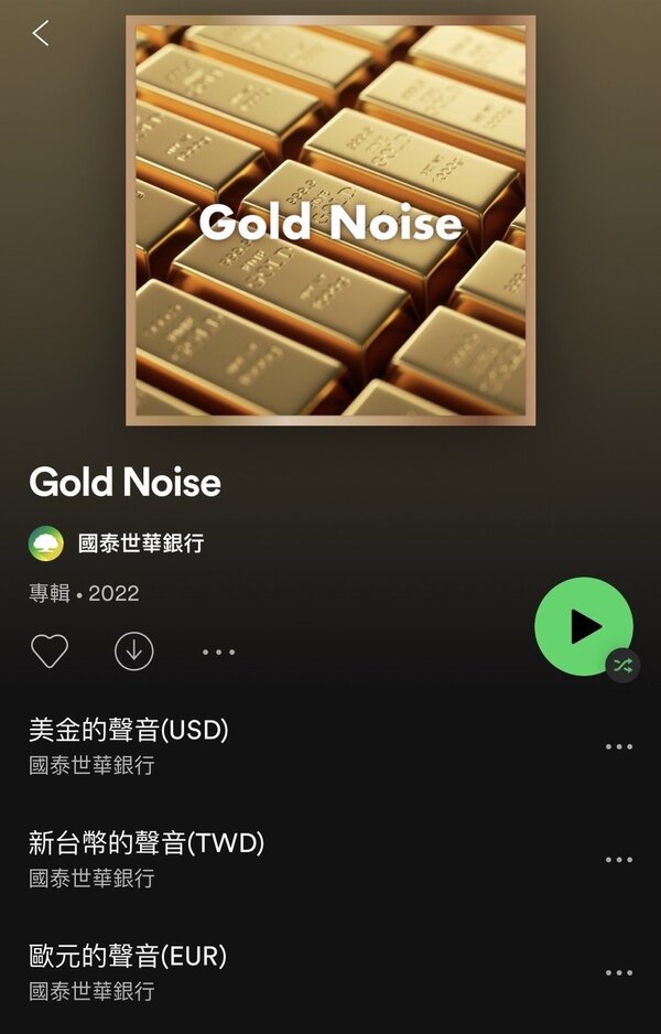 國泰世華銀行農曆春節前於官方YouTube頻道推出ㄧ系列Gold Noise歌單。 圖／國泰世華銀提供