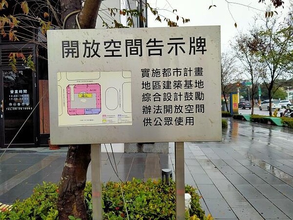 台南市規定建築物開放空間應全天開放可供民眾休憩使用部分。圖/台南市政府提供