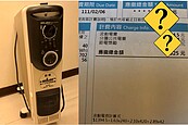 比電暖爐好用！人妻連用2個月「取暖神器」　電費省到爆