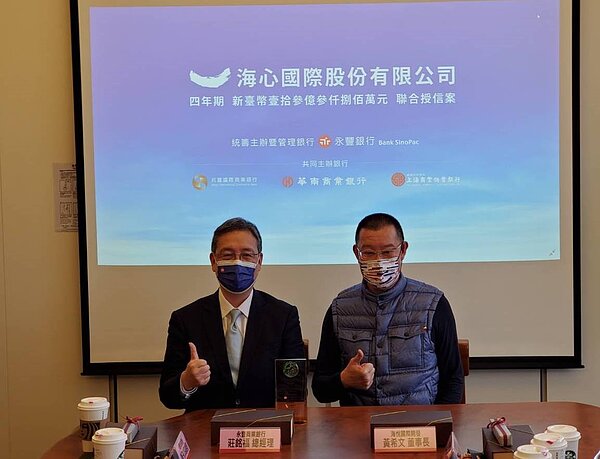 海悅子公司海心國際今日完成13.38億元聯貸案。(右起)海悅國際黃希文董事長、永豐商業銀行莊銘福總經理。圖/業者提供