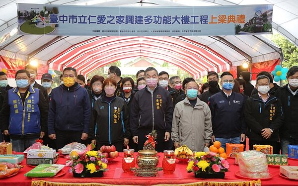 台中市建設局與社會局攜手合作,興建台中市仁愛之家多功能大樓,工程總經費達4億5,010萬元,去年2月底開工,預計今年底完工、明年啟用。圖/中市府提供