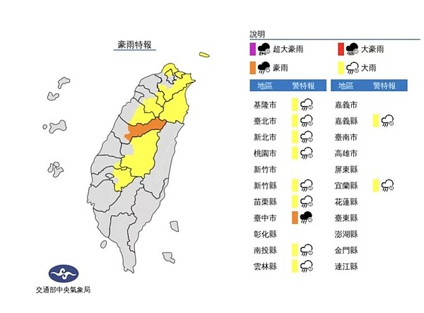 11縣市豪雨、大雨特報。圖／氣象局