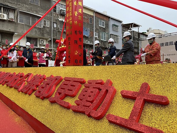 高雄首例公辦都更案「高雄捷運鳳山國中站周邊地區都市更新」今天動土。記者王昭月／攝影