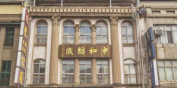 「神秘大亨」台灣麥當勞大股東之一的中和紡織、弘千建設董座葉啓昭,其位於南京西路、迪化街口的中和紡織大樓,將都更改建為豪宅「大承」。圖/弘千建設提供