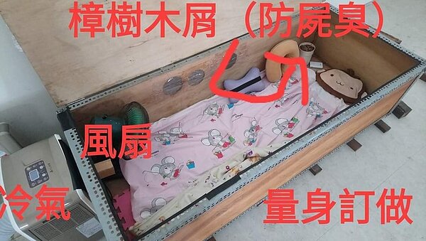 網友分享自己溫暖的床給好友看，但卻被說不吉利或是想封釘。圖／截取自《●【爆怨公社】●》