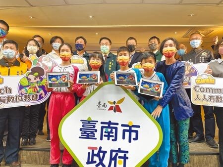 台南市教育局24日成立「數位學習推動辦公室」,市長黃偉哲(後排左四)期許藉此拉近城鄉差距、縮短數位學習落差。(曹婷婷攝)