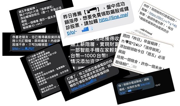 警方彙集的詐騙集團「領取飆股」的簡訊內容。圖/警方提供