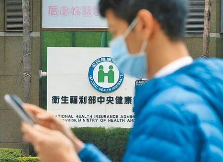 健保會25日開會討論健保部分負擔改革相關方案,根據健保署的規畫,除了調高藥品部分負擔,未來檢驗檢查也要收取部分負擔,最多收取400元,預計742萬人、約32%的民眾仍不受影響,而619萬民眾、約佔27%的人則須多付10元至200元不等,圖為民眾經過經過全民健保招牌。(趙雙傑攝)