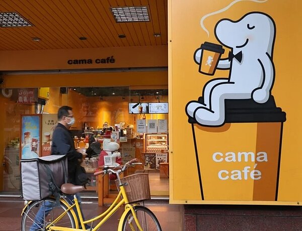 cama café宣布,將於26日調整部分品項售價,上漲新台幣5到10元。圖/聯合報系資料照