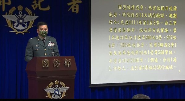 國防部全民防衛動員署動員管理處處長俞文鎮。圖/取自國防部直播畫面