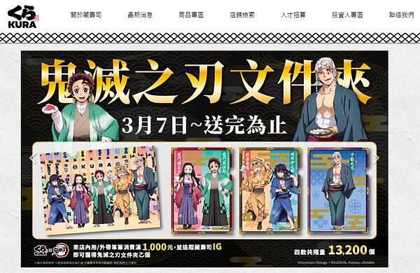 台電位於高雄市中山路與時代大道交叉口的1,042.09坪土地，確定由上市櫃公司亞洲藏壽司承租，將開設連鎖據點。圖／截自藏壽司官網