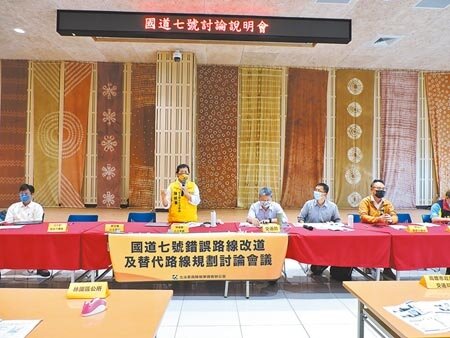 民代與交通部及各區公所和民間團體討論國7替代方案。(洪靖宜攝)