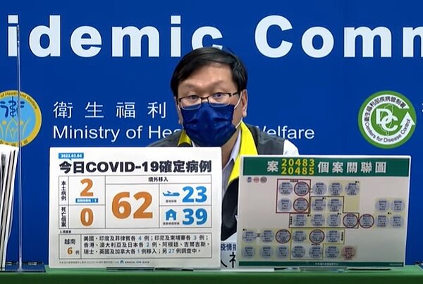 今增2例本土個案。圖/截自疾管署YouTube直播