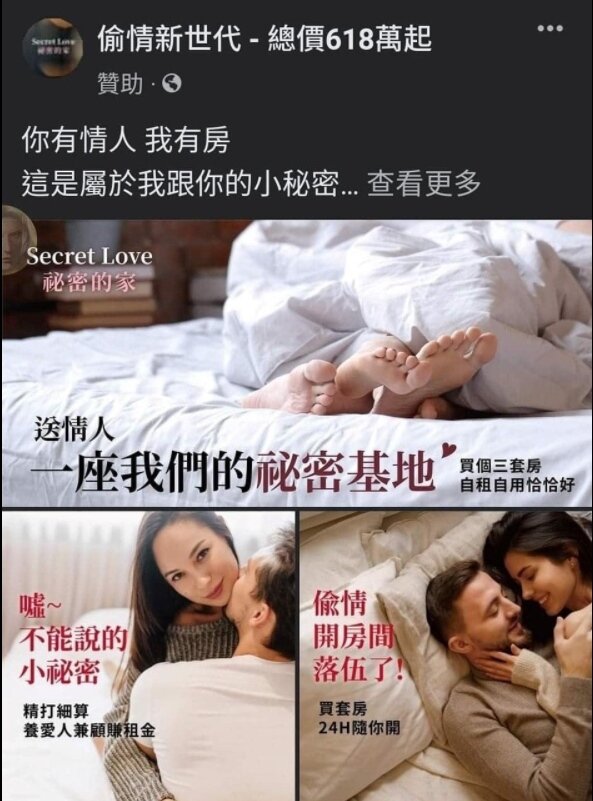 新竹縣湖口鄉新建案廣告內容,現已撤下。圖/翻攝臉書