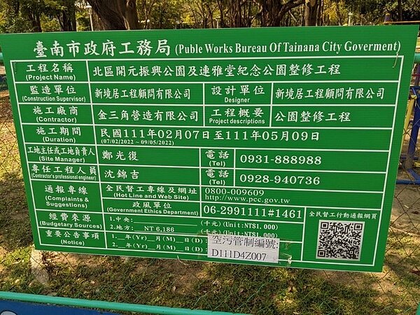 台南市議員李啟維指美國學校要設立連雅堂紀念館，工務局說是誤會。圖／李啟維提供