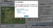露營地限「台北通App」申請　挨批藐視議會