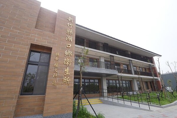 醫療結合長照,竹縣2新型態衛生所6月啟用。圖/新竹縣衛生局提供