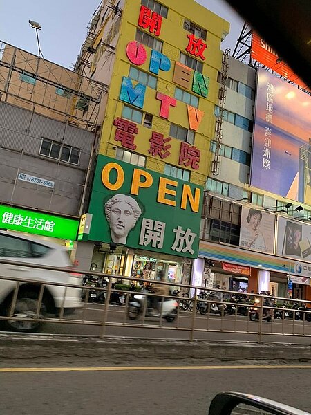 有網友發文表示,新崛江一間年代已久的電影院至今還能屹立不搖,掀起熱烈討論。圖/翻攝自爆廢公社