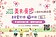 台北杜鵑花季限定　3大商圈限量餐飲電子券花60折100爆划算！ 