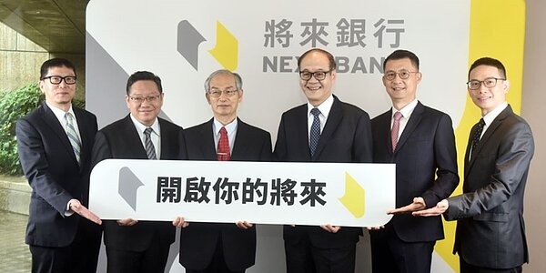 將來銀行董事長鍾福貴(左三)及總經理許柏林(右三)7日宣佈,將來銀行將在三月底開業,並有信心兩年內衝出百萬用戶,四年內達成損益兩平。圖/顏謙隆