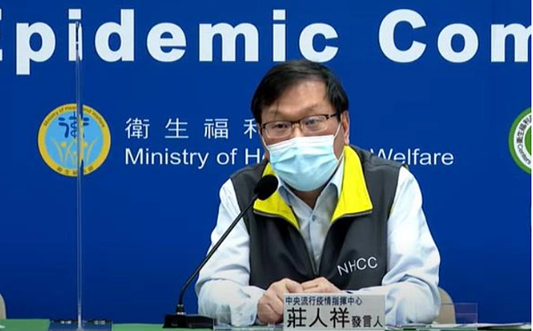 指揮中心。圖/翻攝指揮中心直播影片