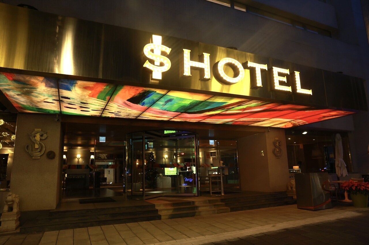 以大S來命名的S Hotel,隨著大S和汪小菲離婚、大S再婚,未來動向頗受矚目。圖/報系資料照