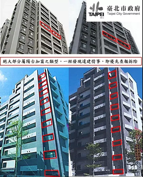 建管處呼籲市民了解市政府遏止新違建產生之決心，切勿心存僥倖而違法搭蓋違建，以共同維護台北市之公共安全及都市景觀。圖／北市建管處提供