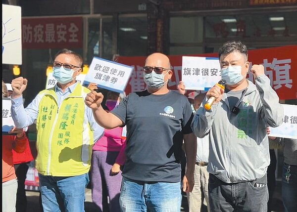 高市府8日推出旗津振興方案,遊客、當地居民皆能領到百元以上的「旗津券」。高雄市旗后商圈發展協會理事長陳昱宏(中)帶領數十名地方居民在旗后商圈放鞭炮慶祝。(高市議員簡煥宗提供/袁庭堯高雄傳真)