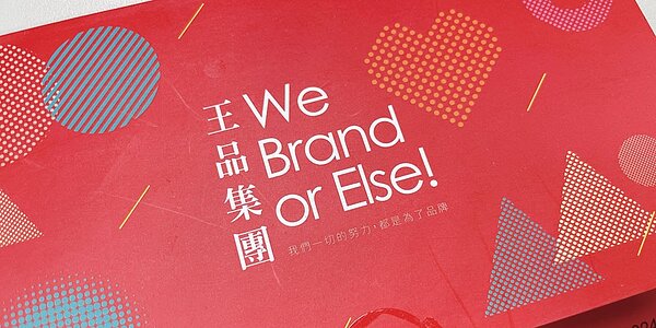 王品2021年營收172億元,但受疫情重創,歸屬母公司稅後虧損1億元,每股虧損1.4元,為上市以來首度虧損,董事會決議不配發股利。圖/中時報資料照片