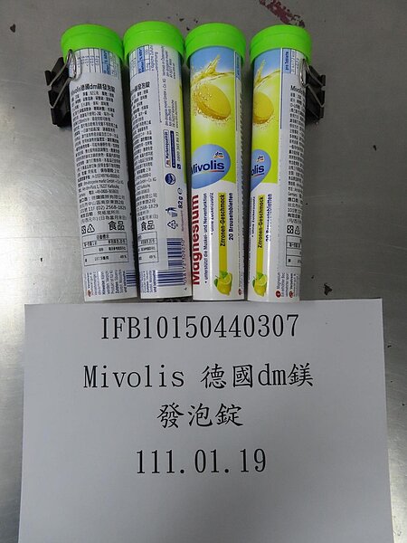 德鑽國際有限公司自德國進口的「Mivolis」發泡錠則有三款產品不合格。圖／食藥署提供
