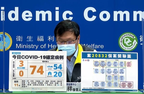 9日本土新增3例新冠肺炎病例，分別位於台南、高雄。圖／截自疾管署直播