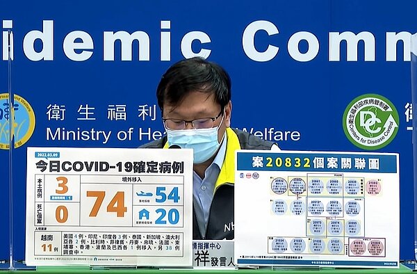 9日本土新增3例新冠肺炎病例,分別位於台南、高雄。圖/截自疾管署直播