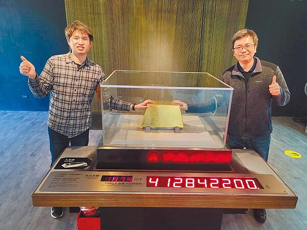 金價飆升,黃金博物館的大金磚市價破4億。(黃金博物館提供/陳慰慈新北傳真)