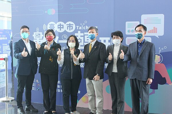 台中市數位轉型創新力論壇暨成果發表會。圖／台中市政府提供