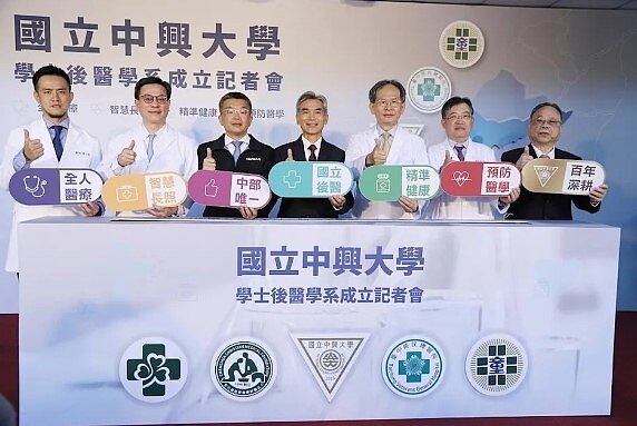 中興大學後醫系成立，今年首度招生。圖／中時電子報