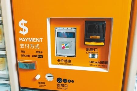 智能飯賣機2.0除了可用現金支付,也支援悠遊卡及LINE pay、街口支付等電子支付方式。(石智中攝)
