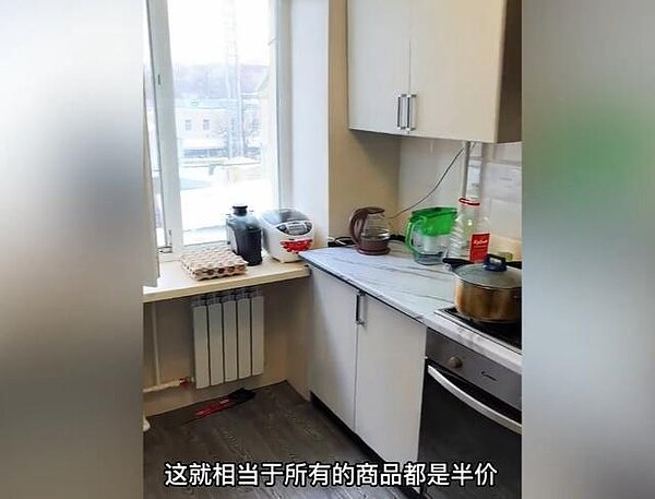 一位在俄羅斯留學的留學生自稱花10萬元人民幣就在莫斯科市中心成功撿漏買到了一套精裝修的二手房子。圖／影片截圖