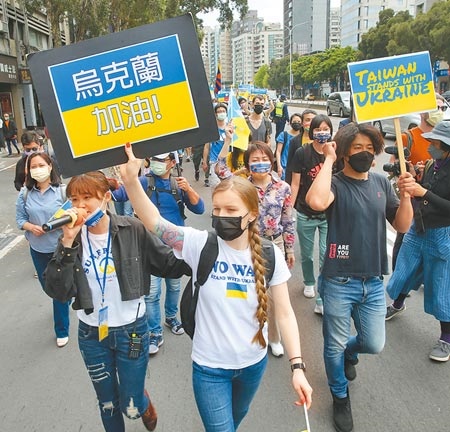圖為台灣民間團體13日上街遊行聲援烏克蘭，由台北市大安森林公園出發，希望更多的台灣人一起來關注烏克蘭相關議題。（陳君瑋攝）